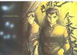 BUY NEW yu yu hakusho - 62011 Premium Anime Print Poster